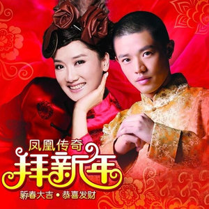 凤凰传奇歌曲:自由飞翔歌词
