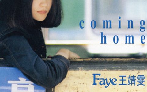 王菲歌曲:Miss You Night & Day歌词
