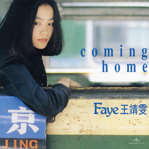 王菲歌曲:Miss You Night & Day歌词