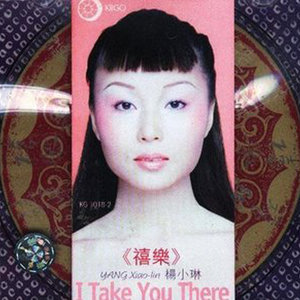 杨小琳歌曲:红蜻蜓歌词