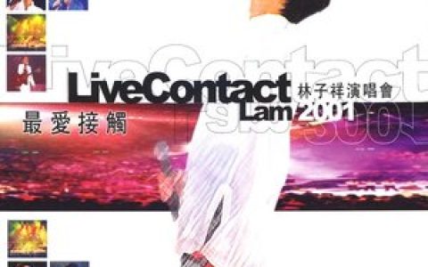 林子祥歌曲:每一个晚上歌词