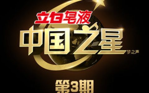 孙楠歌曲:梦的眼睛歌词