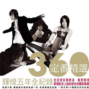 F4歌曲:绝不能失去你歌词