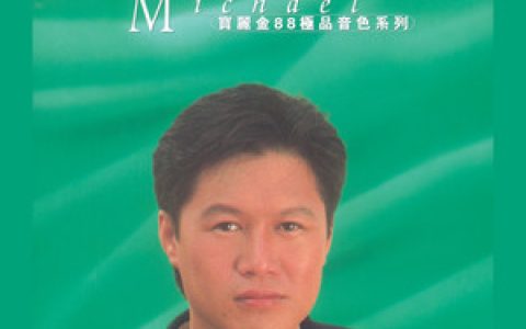 关正杰歌曲:醉红尘歌词