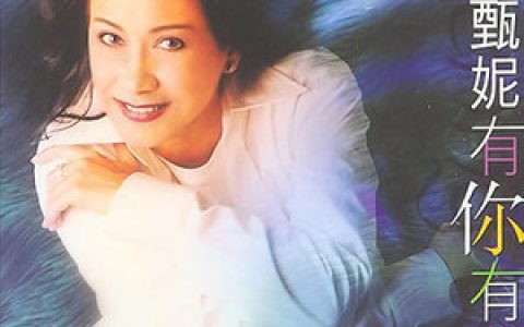 甄妮歌曲:梦想号黄包车歌词