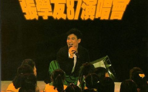 张学友歌曲:太阳星辰歌词