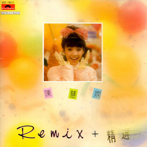 陈慧娴歌曲:多少柔情多少梦歌词