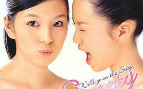 Sweety歌曲:When I Have A Dream歌词
