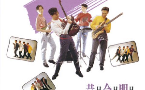 Beyond歌曲:逝去日子歌词