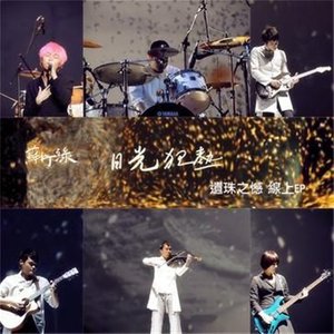 苏打绿歌曲:无言歌歌词