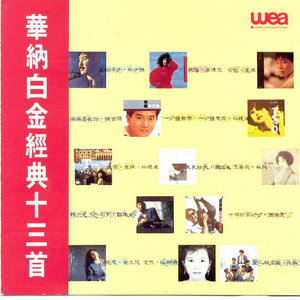 苏芮歌曲:凭着爱歌词