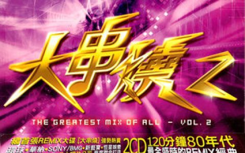 叶倩文歌曲:Cha Cha Cha歌词