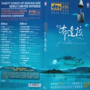 米线歌曲:献给阿妈的歌歌词
