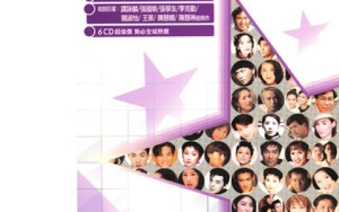 李克勤歌曲:再一次想你歌词