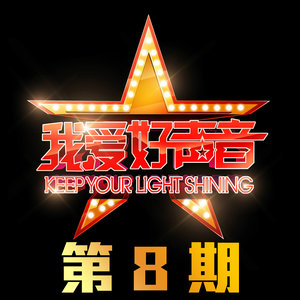 林志炫歌曲:凤凰花开的路口歌词