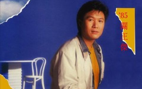 区瑞强歌曲:蚌的启示歌词