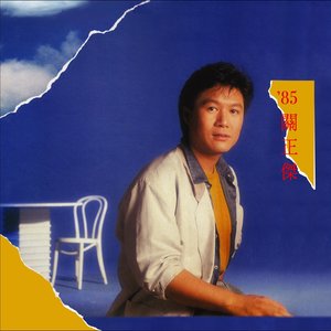 区瑞强歌曲:蚌的启示歌词