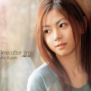 仓木麻衣歌曲:Time after time ～花舞う街で～歌词
