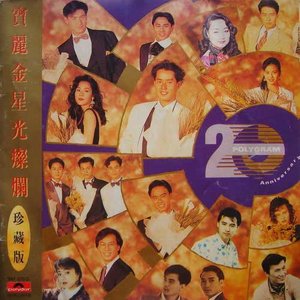 陈慧娴歌曲:千千阙歌歌词