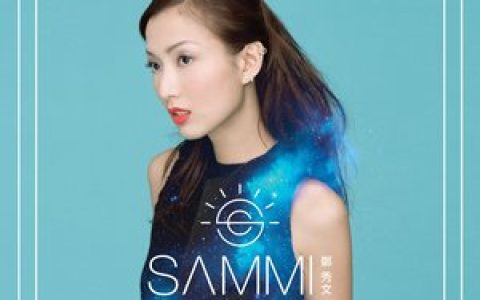 郑秀文歌曲:值得歌词