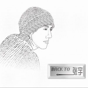 张宇歌曲:伞下歌词