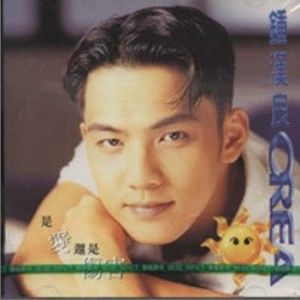 钟汉良歌曲:是爱还是伤害歌词
