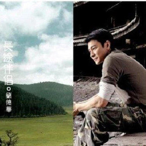 刘德华歌曲:张开眼睛歌词