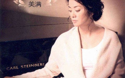 毛阿敏歌曲:心世界歌词