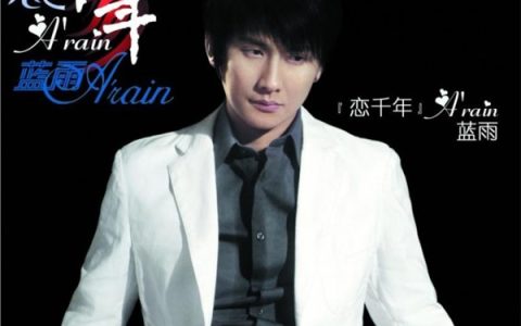 蓝雨歌曲:谎言嘉年华歌词