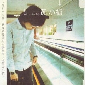 黄小桢歌曲:If I could歌词