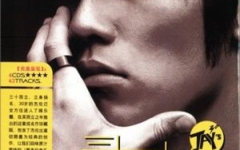 周杰伦歌曲:龙拳歌词