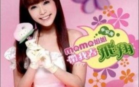 朱安禹歌曲:贝贝噜多Magic Go歌词