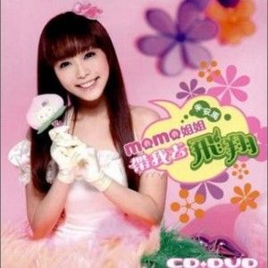 朱安禹歌曲:贝贝噜多Magic Go歌词