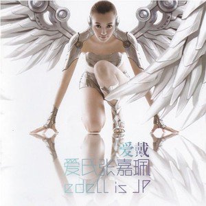 爱戴歌曲:You Lie歌词
