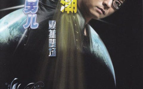 汤潮歌曲:骏马歌词