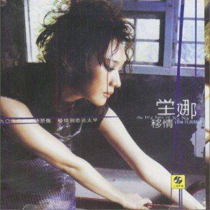 堂娜歌曲:退路歌词