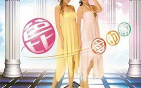 芭比歌曲:使劲摇歌词