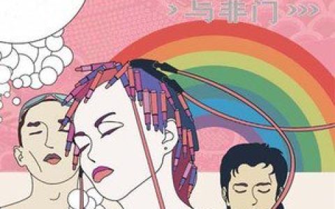 与非门歌曲:失落的世界歌词