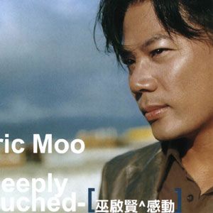 巫启贤歌曲:等你等到我心痛(演唱会版)歌词