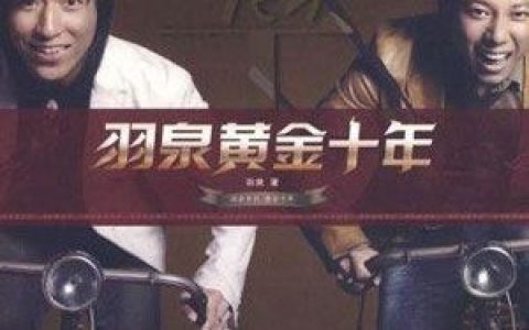 羽泉歌曲:她歌词