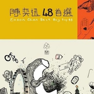 陈奕迅歌曲:昨日歌词