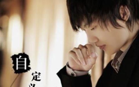 许嵩歌曲:星座书上歌词