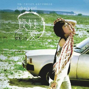 罗忆诗歌曲:So Easy歌词