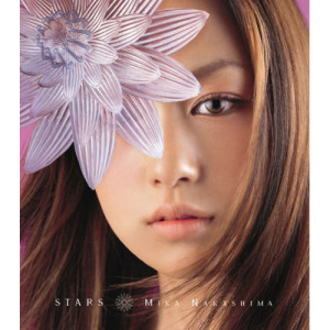 中岛美嘉歌曲:stars歌词
