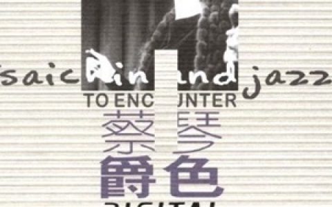 蔡琴歌曲:南屏晚钟歌词
