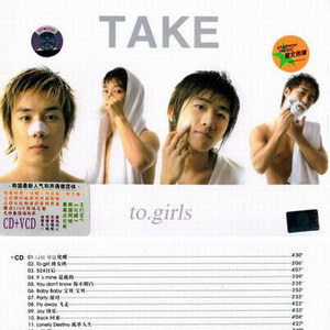 Take歌曲:Baby Baby 宝贝 宝贝歌词