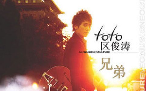 区俊涛歌曲:触不到的恋人歌词