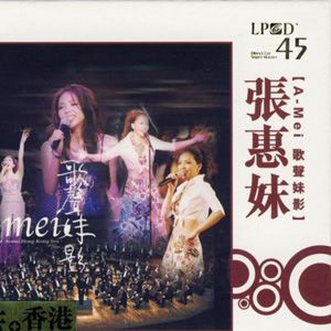 张惠妹歌曲:康定情歌歌词