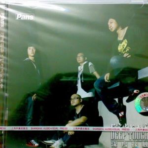 深度接触歌曲:爱到疯狂歌词