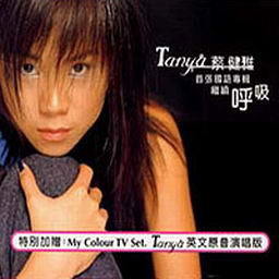 蔡健雅歌曲:靠边停歌词